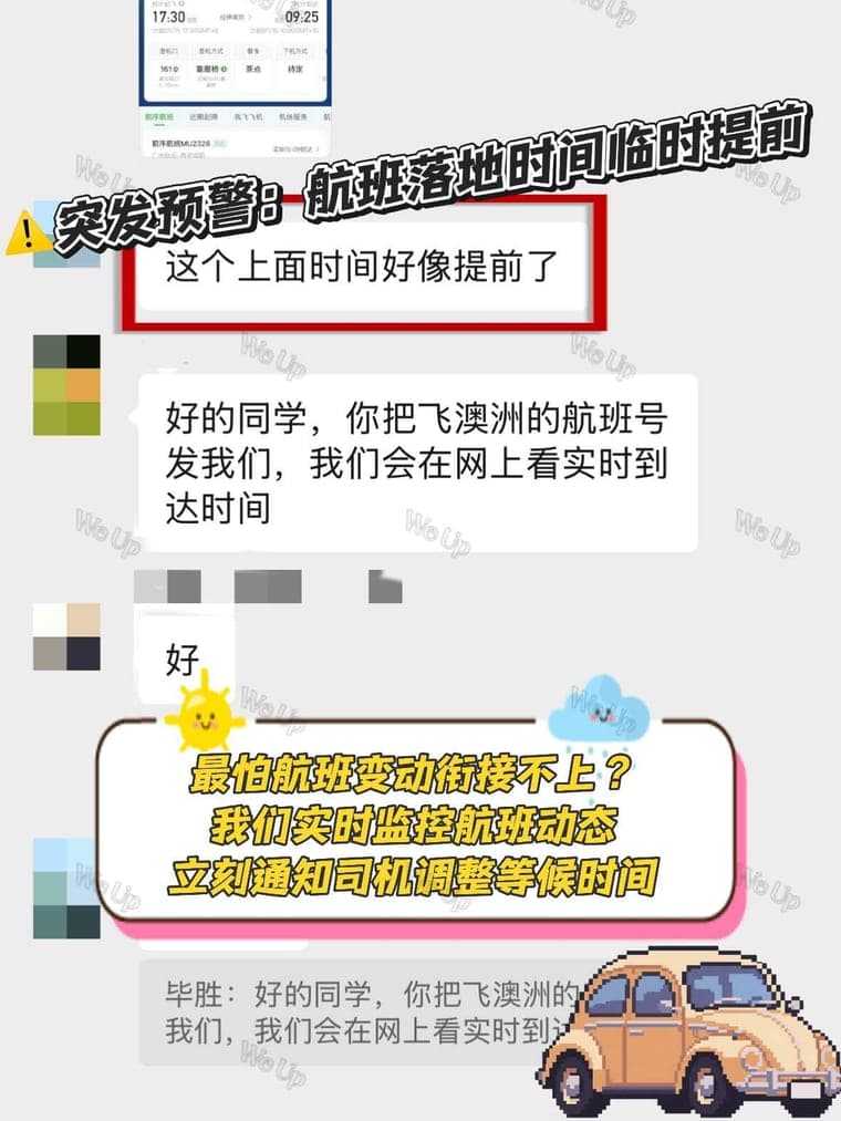 同学提出落地时间提前