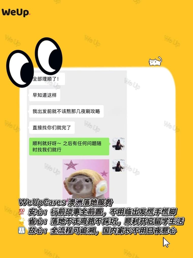 落地第四天的对话