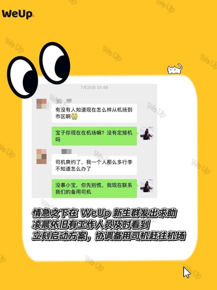 凌晨 01:49 的群内求助