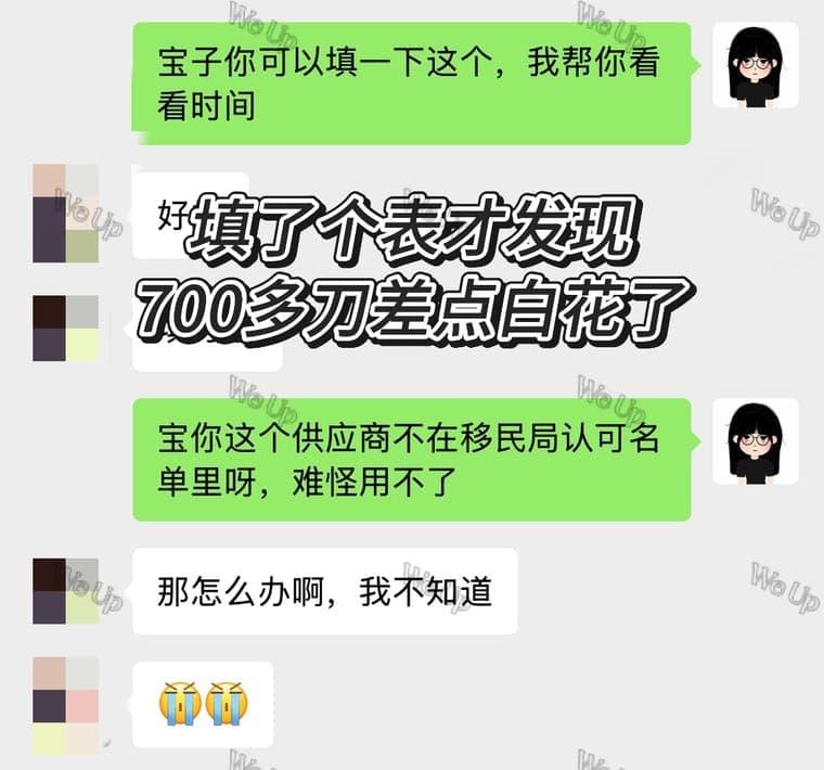 核对后确认供应商不在认可名单内